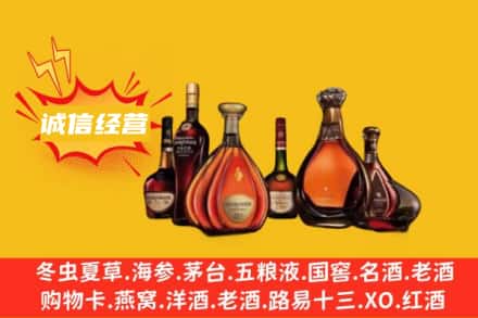 包河区回收洋酒