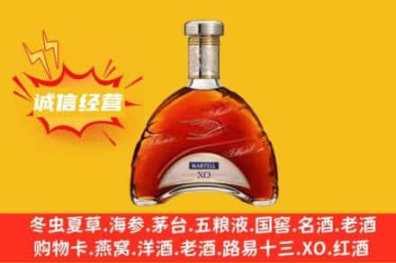 包河区回收马爹利洋酒