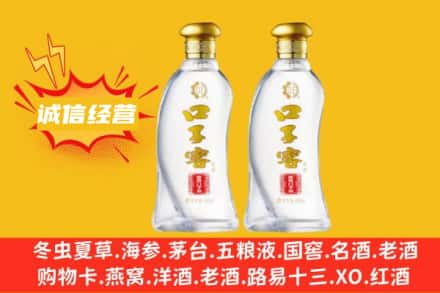 包河区上门回收口子窖