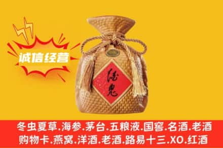 包河区上门回收酒鬼酒