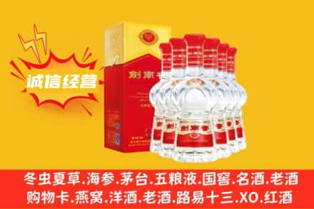 包河区上门回收剑南春