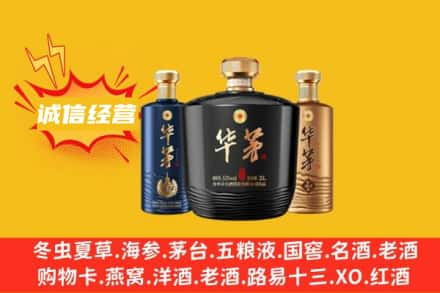包河区上门回收华茅
