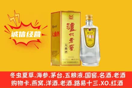 包河区回收泸州老窖