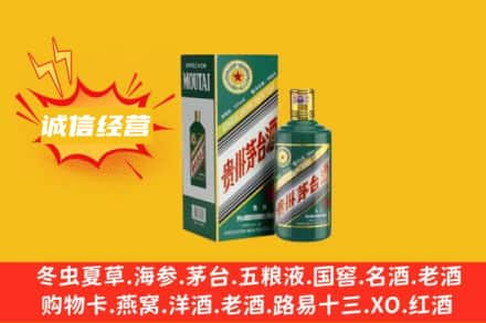 包河区回收生肖茅台酒
