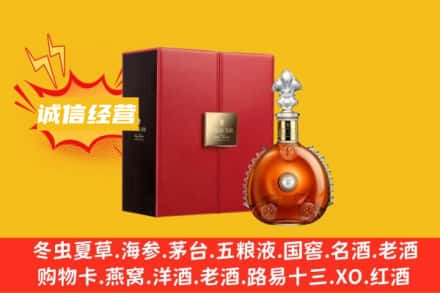 包河区回收人头马洋酒