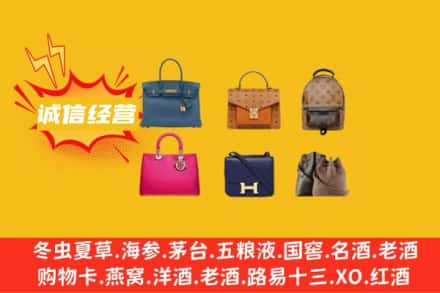 包河区回收名包