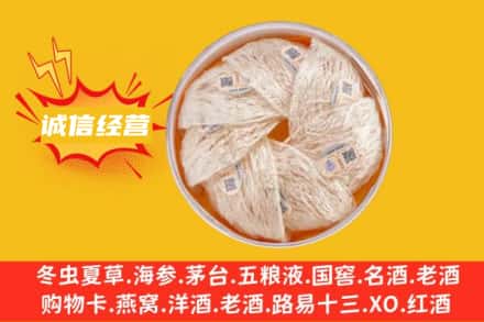 包河区回收燕窝