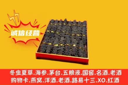 包河区回收海参