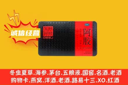 包河区回收阿胶