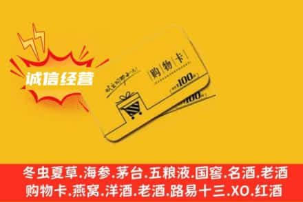 包河区回收购物卡