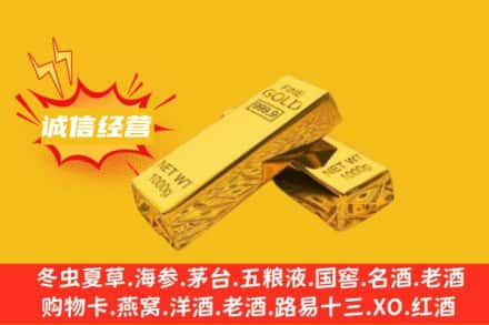 包河区回收黄金
